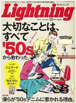 Lightning 2011年5月号　付録付き！ Schott（ショット）ワンスターキーホルダー【Lightning